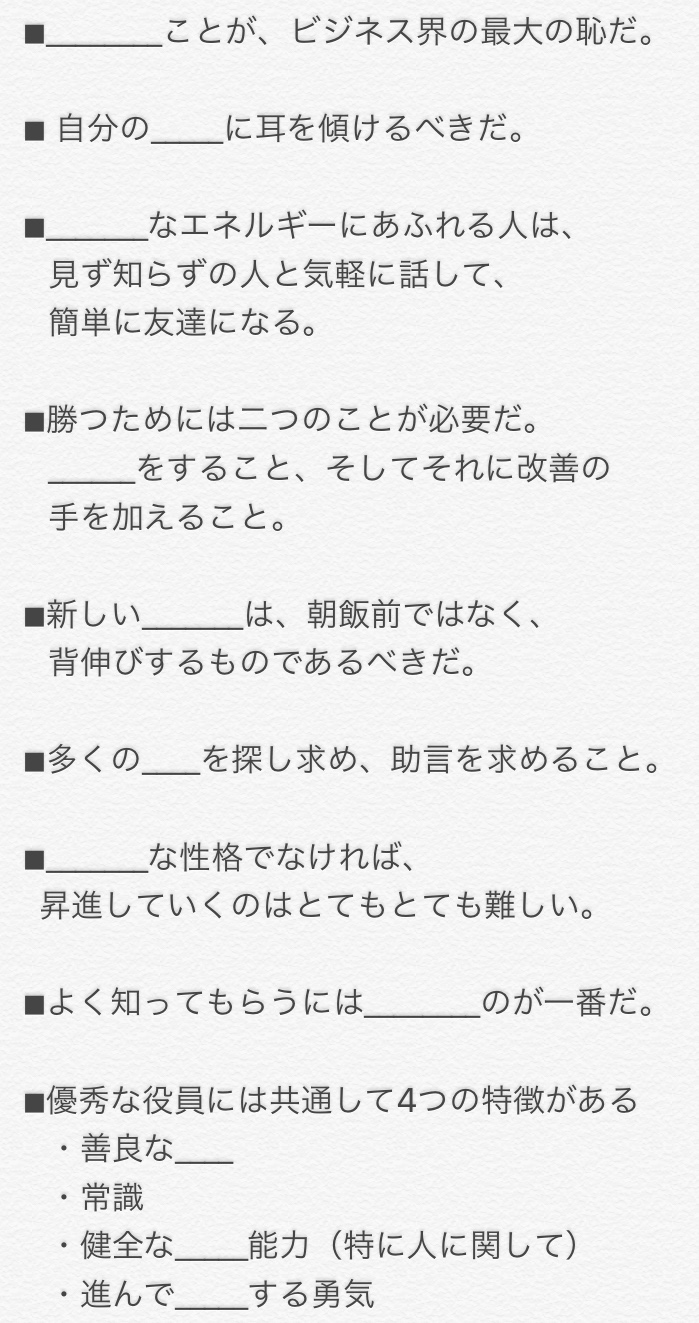 世紀最高の経営者に学べ ウィニング 勝利の経営 読書をすれば人生イージーモード 役立つ本を中小企業診断士が紹介